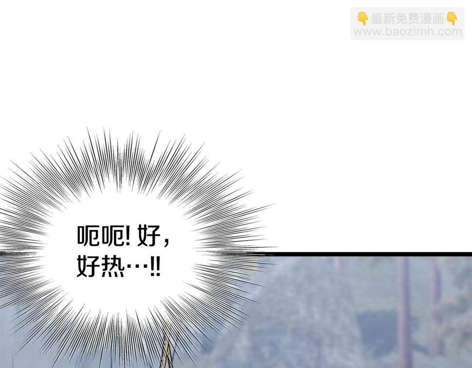 登录武林系统漫画,第134话 男人的痛167图