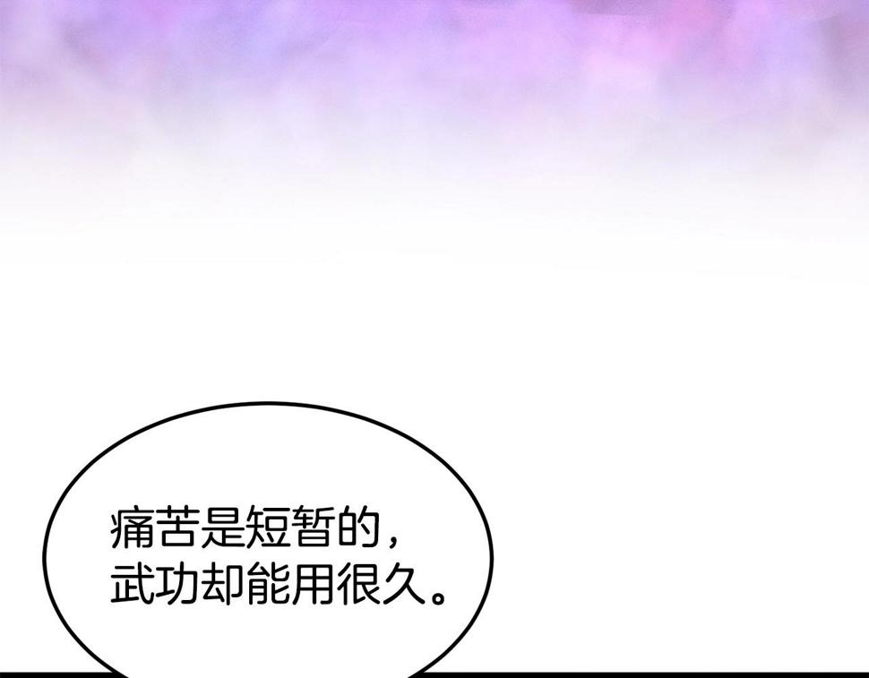 登录武林系统漫画,第134话 男人的痛173图