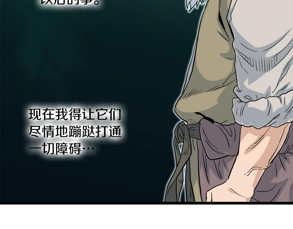 登录武林系统漫画,第134话 男人的痛196图