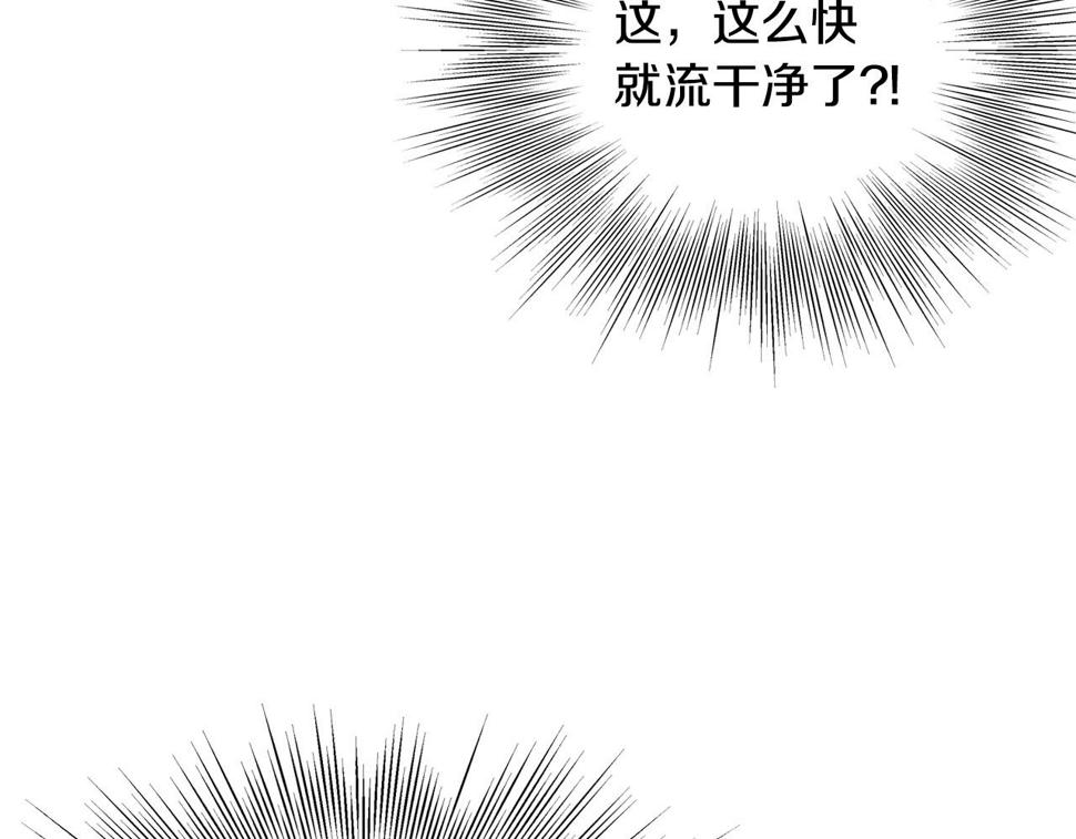 登录武林系统漫画,第134话 男人的痛202图