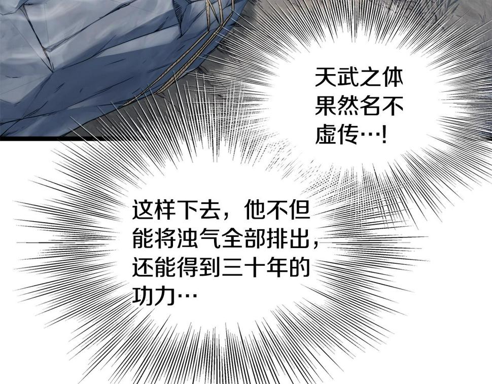 登录武林系统漫画,第134话 男人的痛205图