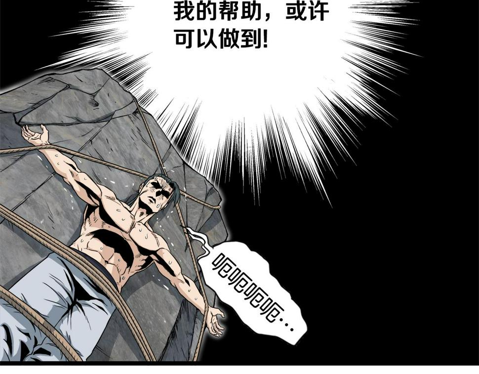 登录武林系统漫画,第134话 男人的痛217图