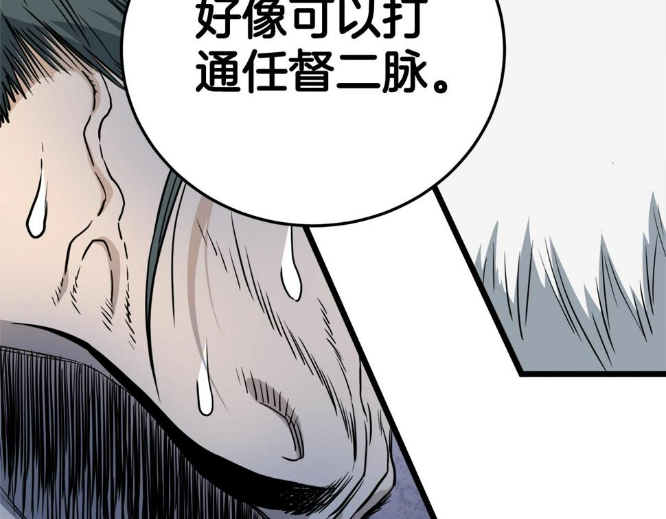 登录武林系统漫画,第134话 男人的痛220图