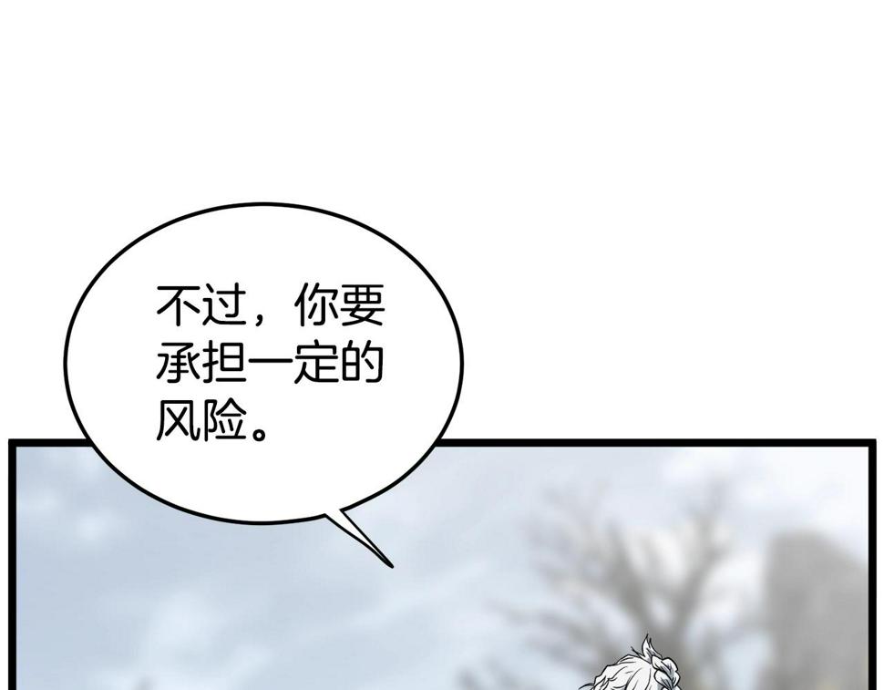 登录武林系统漫画,第134话 男人的痛225图