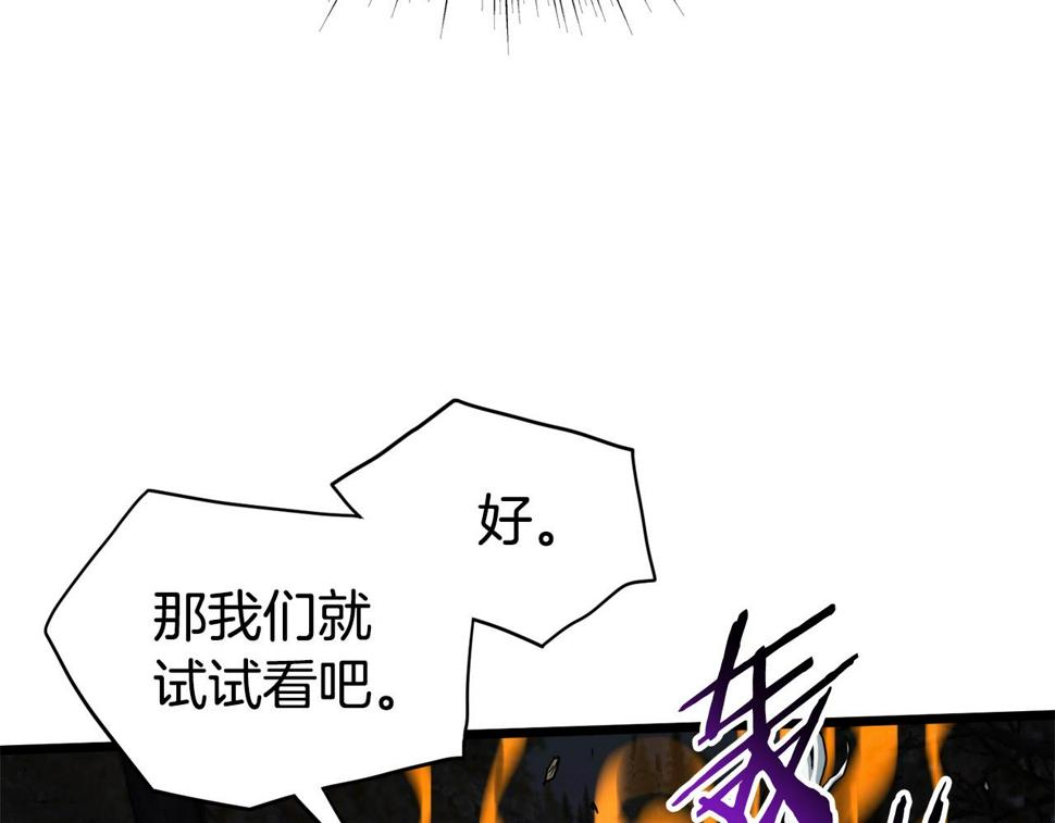 登录武林系统漫画,第134话 男人的痛238图