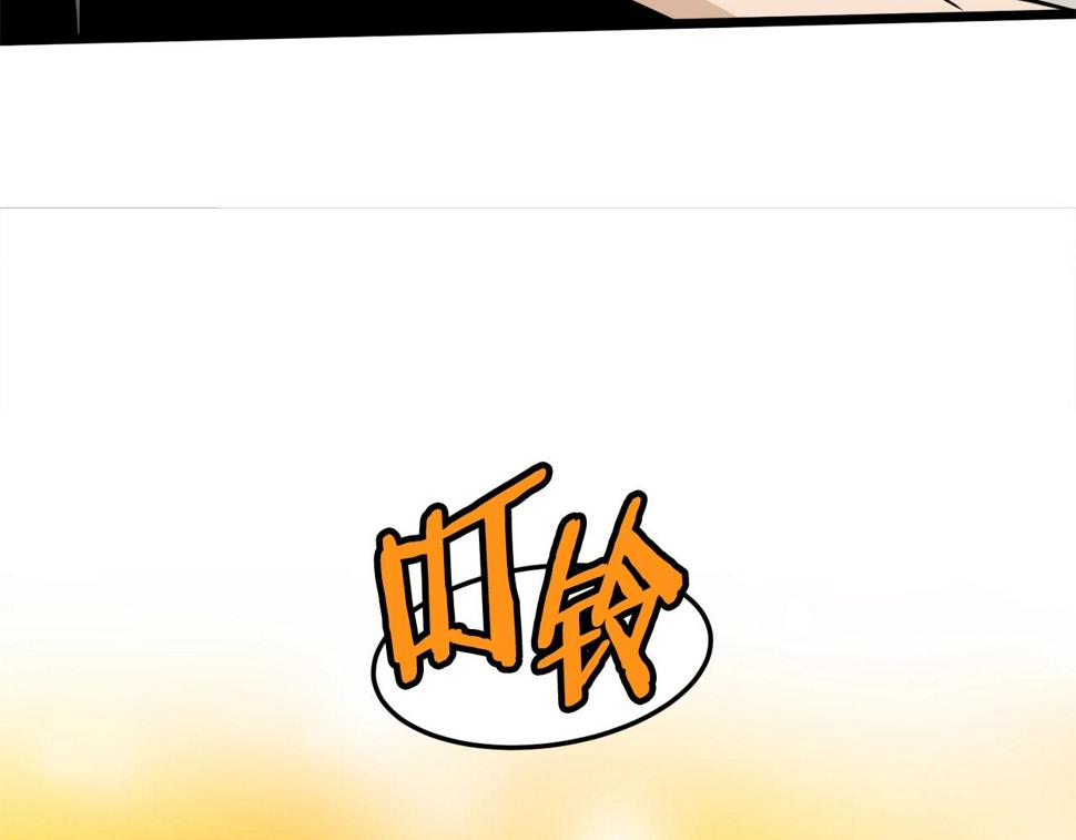 登录武林系统漫画,第134话 男人的痛241图