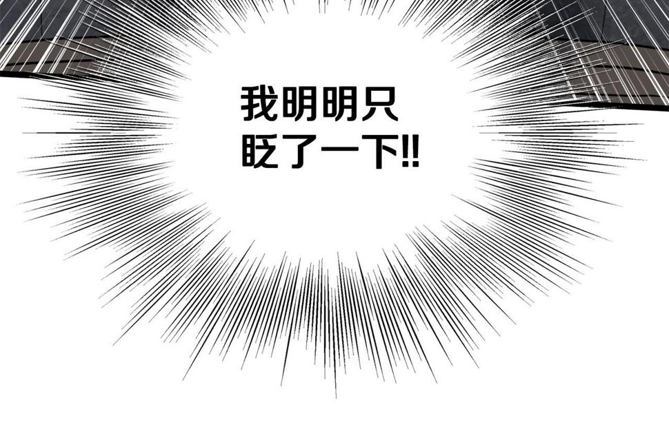 登录武林系统漫画,第134话 男人的痛251图