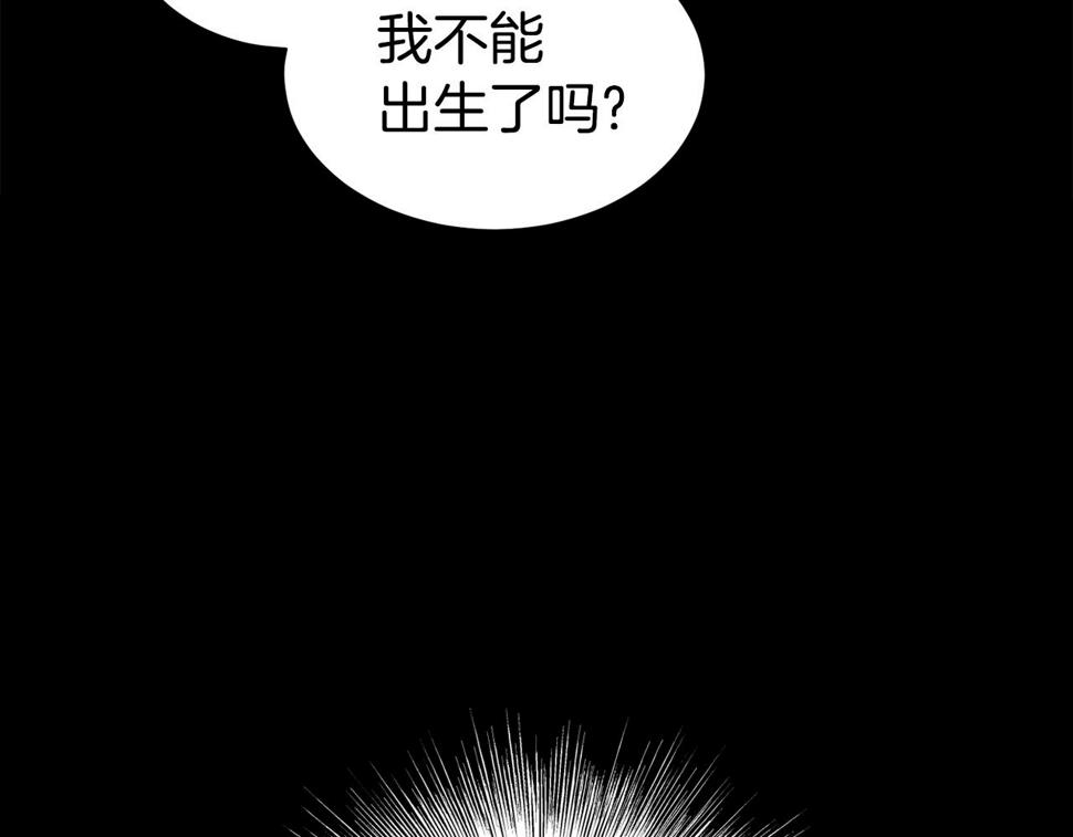 登录武林系统漫画,第134话 男人的痛283图