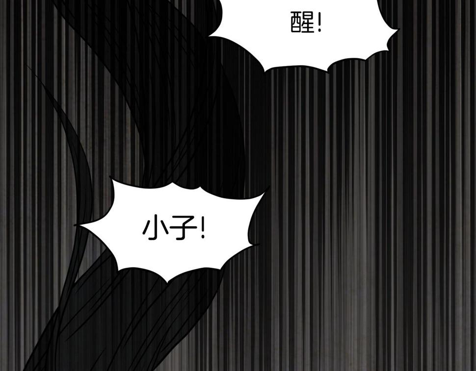 登录武林系统漫画,第134话 男人的痛286图