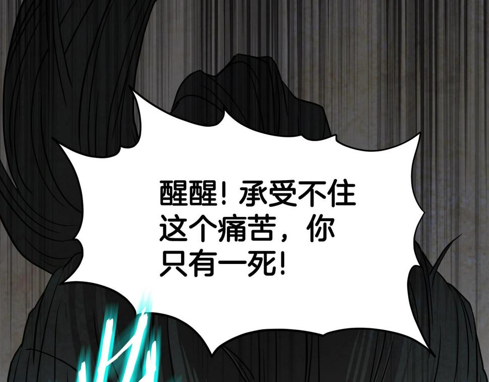 登录武林系统漫画,第134话 男人的痛287图