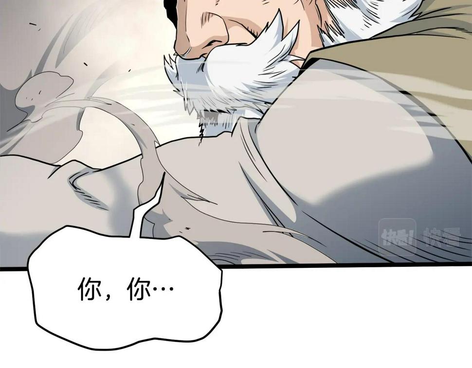 登录武林系统漫画,第134话 男人的痛31图