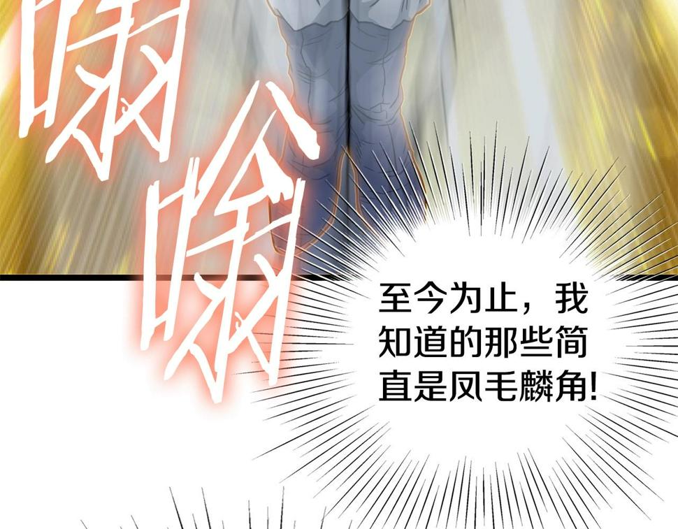 登录武林系统漫画,第134话 男人的痛348图