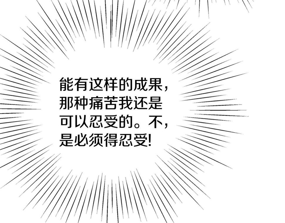 登录武林系统漫画,第134话 男人的痛349图