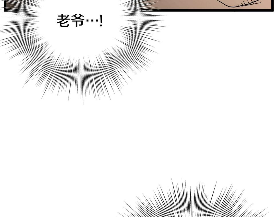 登录武林系统漫画,第134话 男人的痛355图