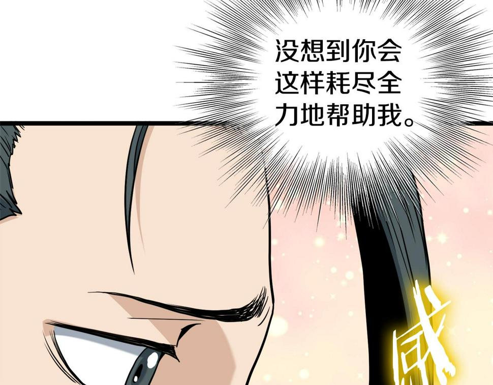 登录武林系统漫画,第134话 男人的痛356图