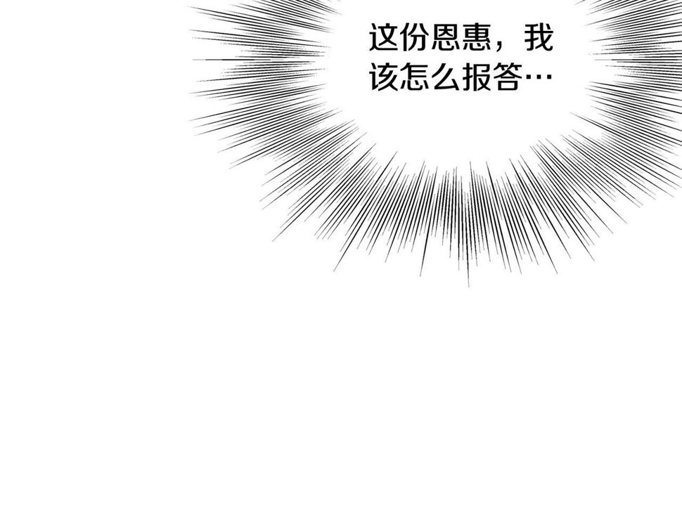 登录武林系统漫画,第134话 男人的痛358图