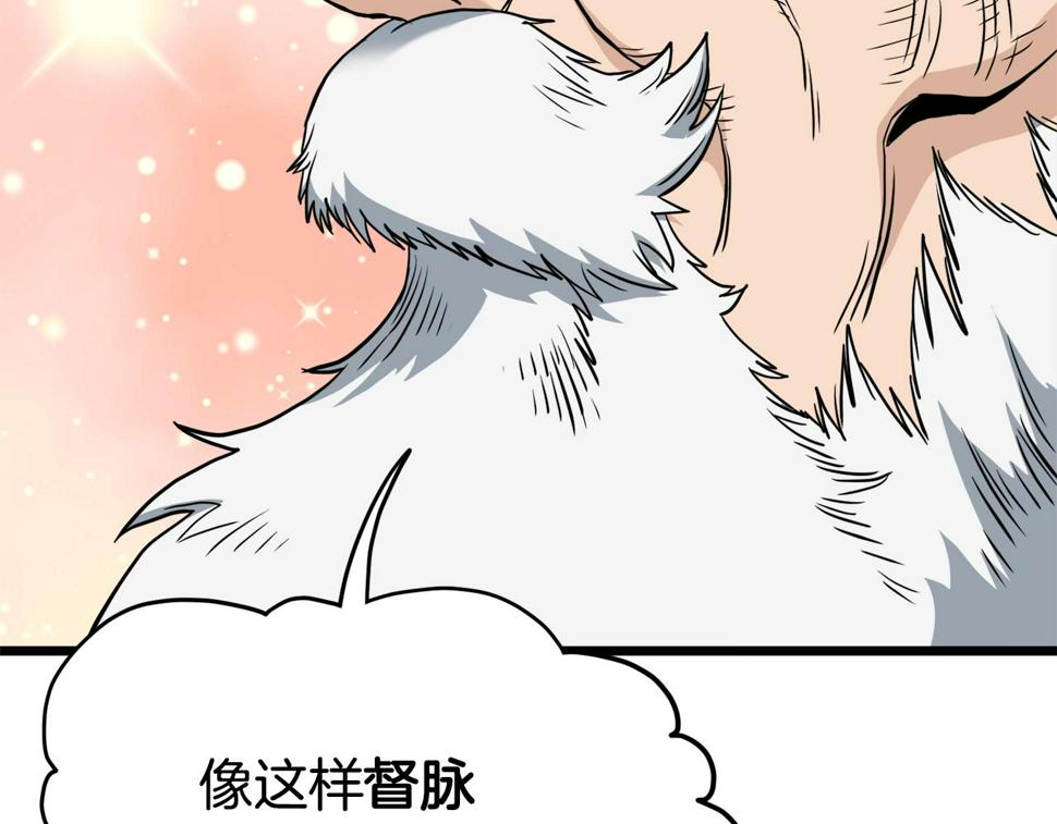 登录武林系统漫画,第134话 男人的痛360图