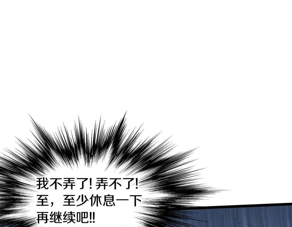 登录武林系统漫画,第134话 男人的痛367图