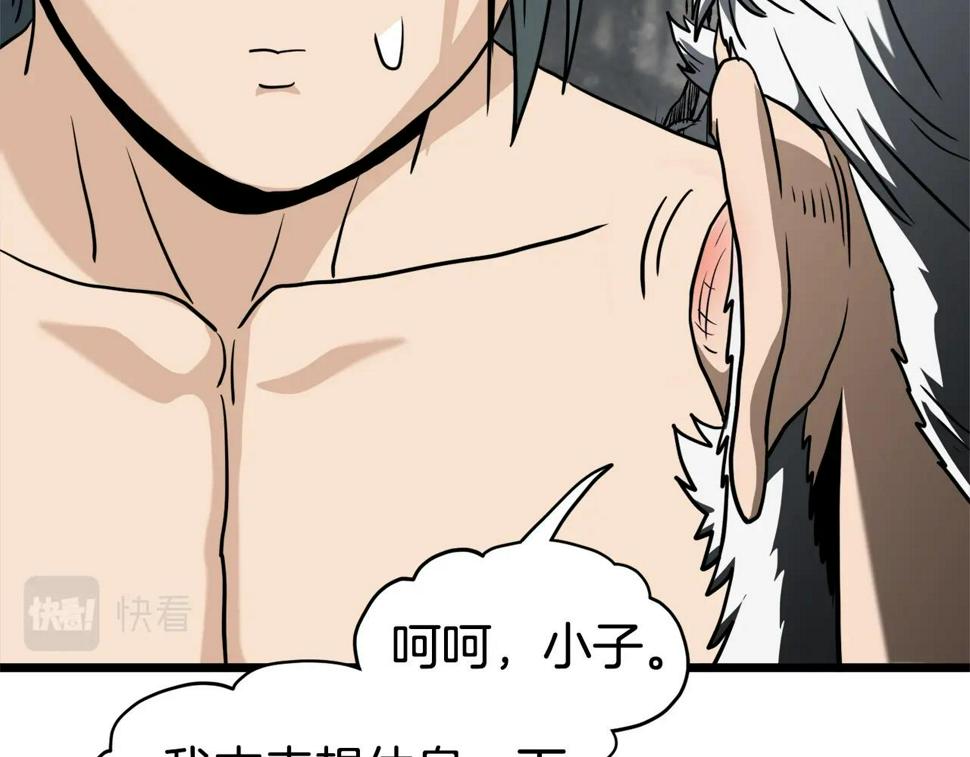 登录武林系统漫画,第134话 男人的痛369图