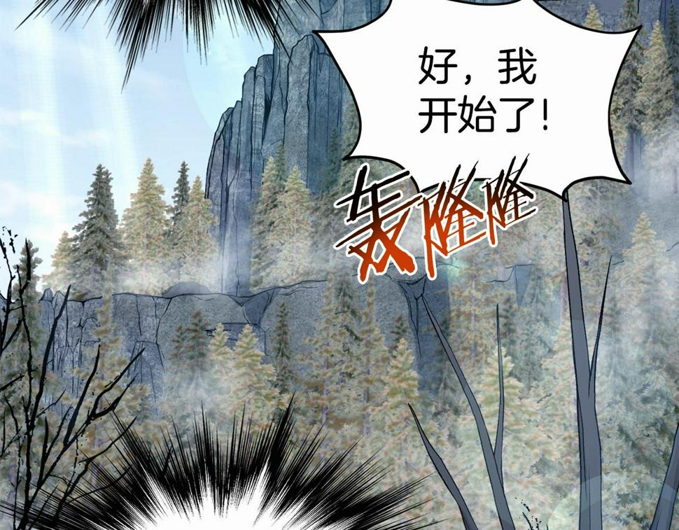 登录武林系统漫画,第134话 男人的痛373图