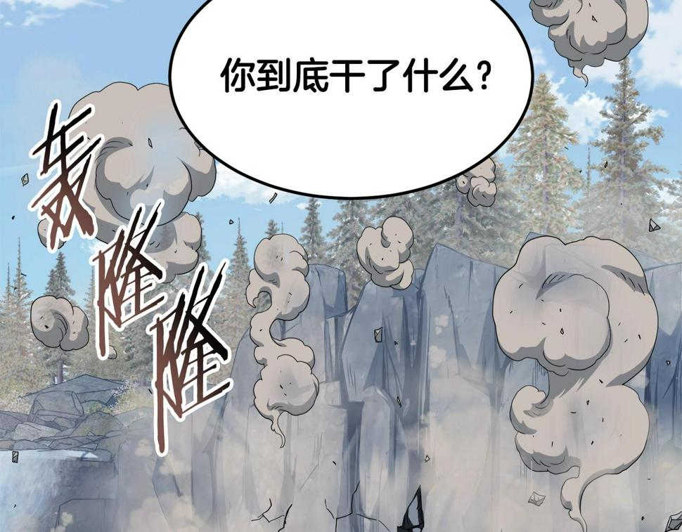 登录武林系统漫画,第134话 男人的痛36图