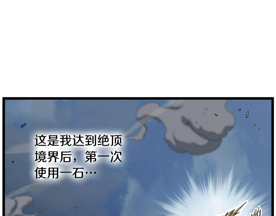 登录武林系统漫画,第134话 男人的痛40图