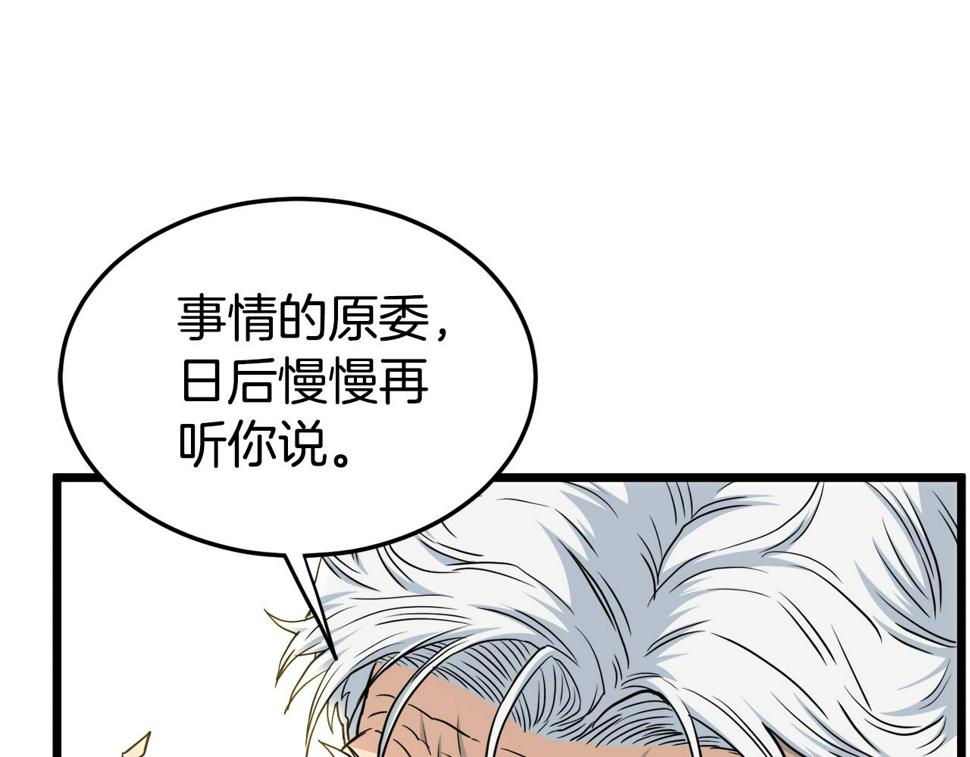 登录武林系统漫画,第134话 男人的痛58图