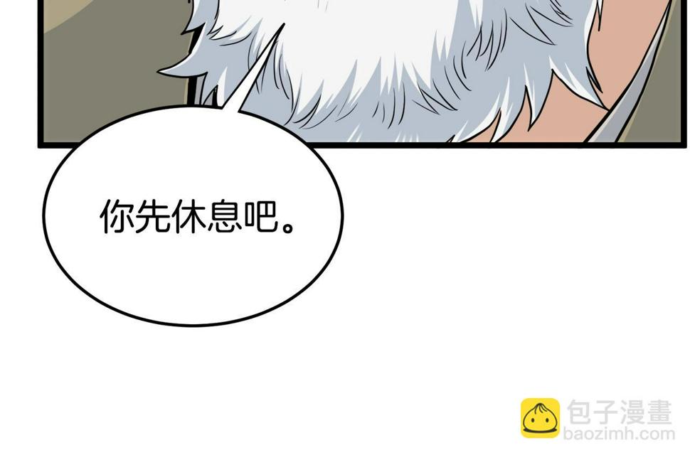 登录武林系统漫画,第134话 男人的痛60图