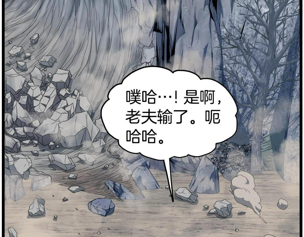 登录武林系统漫画,第134话 男人的痛70图