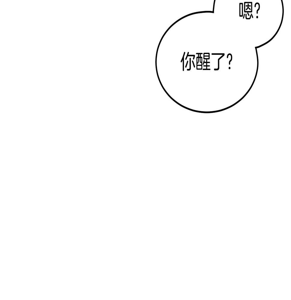 登录武林系统漫画,第134话 男人的痛88图