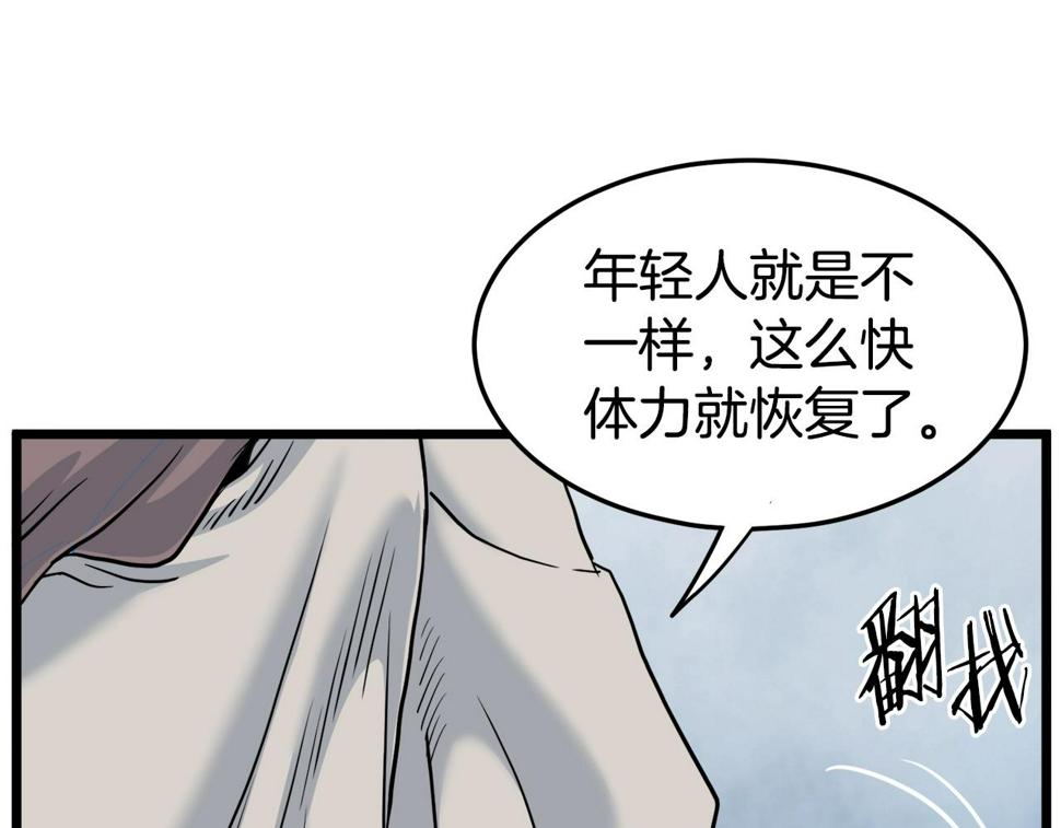 登录武林系统漫画,第134话 男人的痛89图