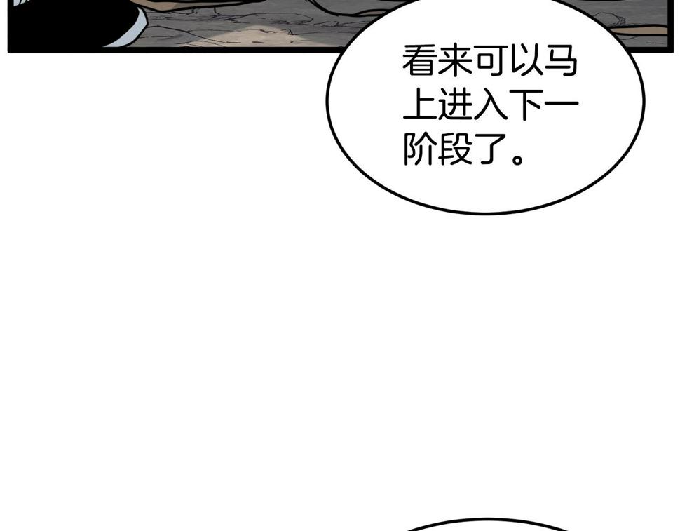 登录武林系统漫画,第134话 男人的痛91图