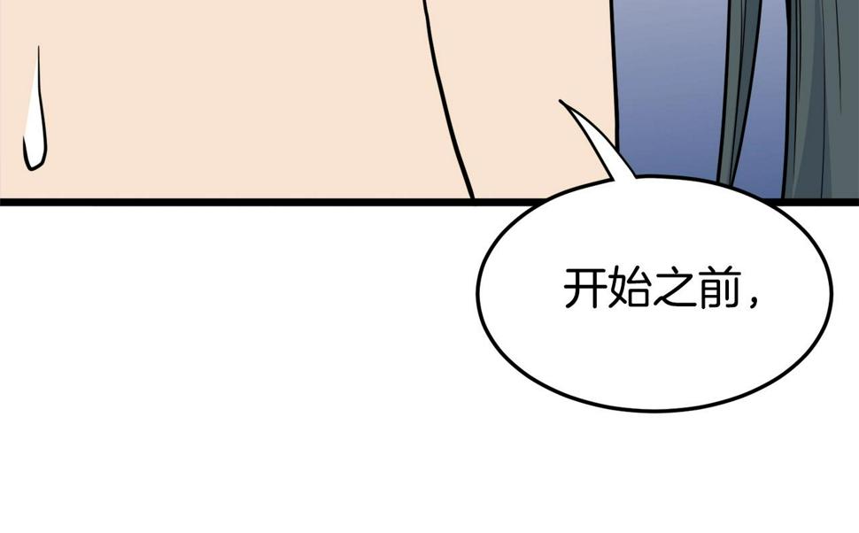 登录武林系统漫画,第134话 男人的痛93图