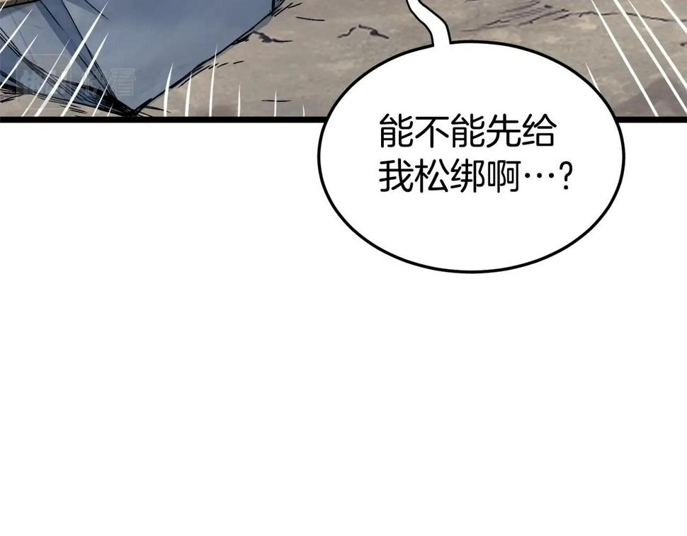 登录武林系统漫画,第134话 男人的痛97图