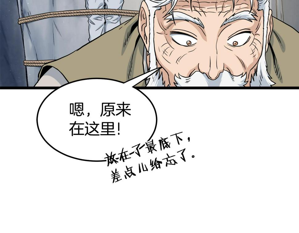 登录武林系统漫画,第134话 男人的痛100图