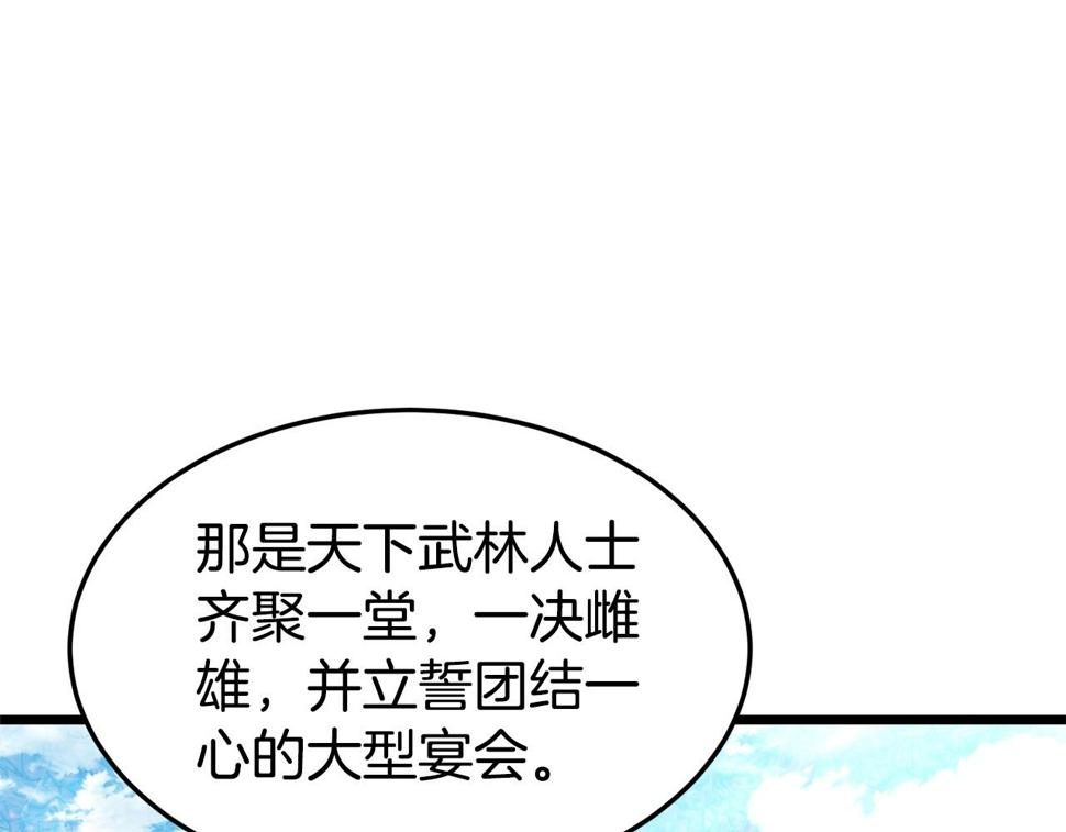 登录武林系统漫画,第135话 我只想变强122图