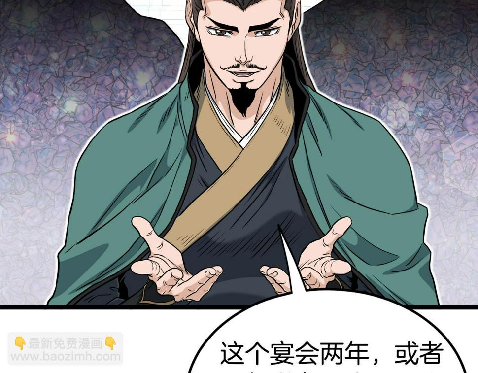 登录武林系统漫画,第135话 我只想变强125图