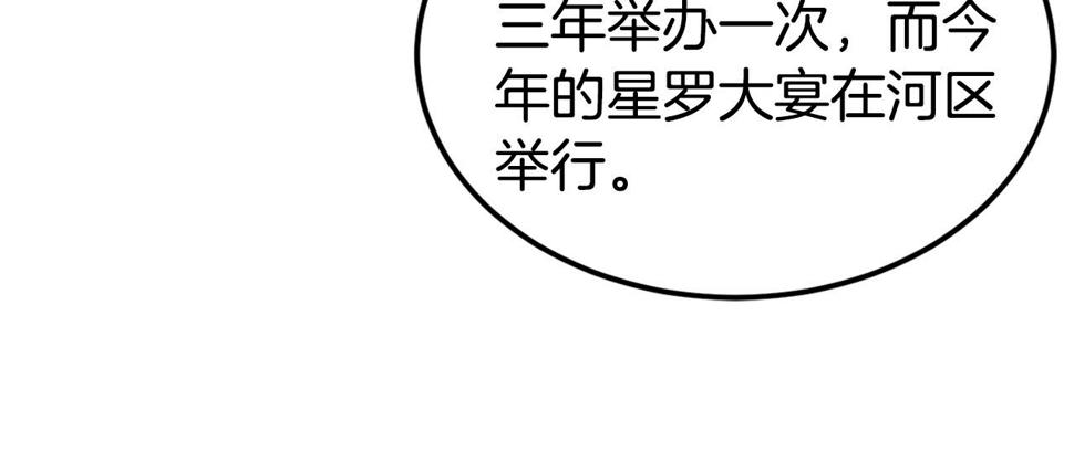 登录武林系统漫画,第135话 我只想变强126图