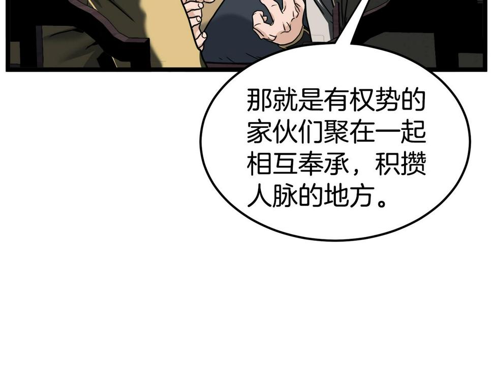 登录武林系统漫画,第135话 我只想变强129图