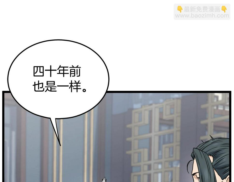 登录武林系统漫画,第135话 我只想变强130图