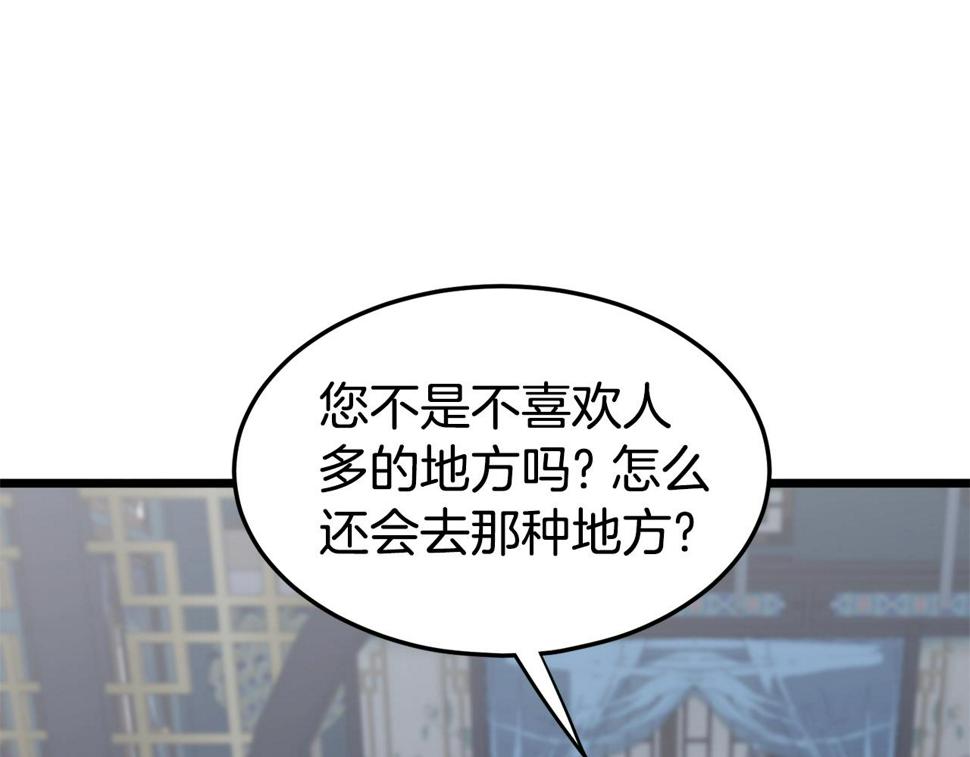 登录武林系统漫画,第135话 我只想变强133图