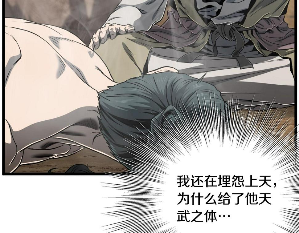 登录武林系统漫画,第135话 我只想变强13图