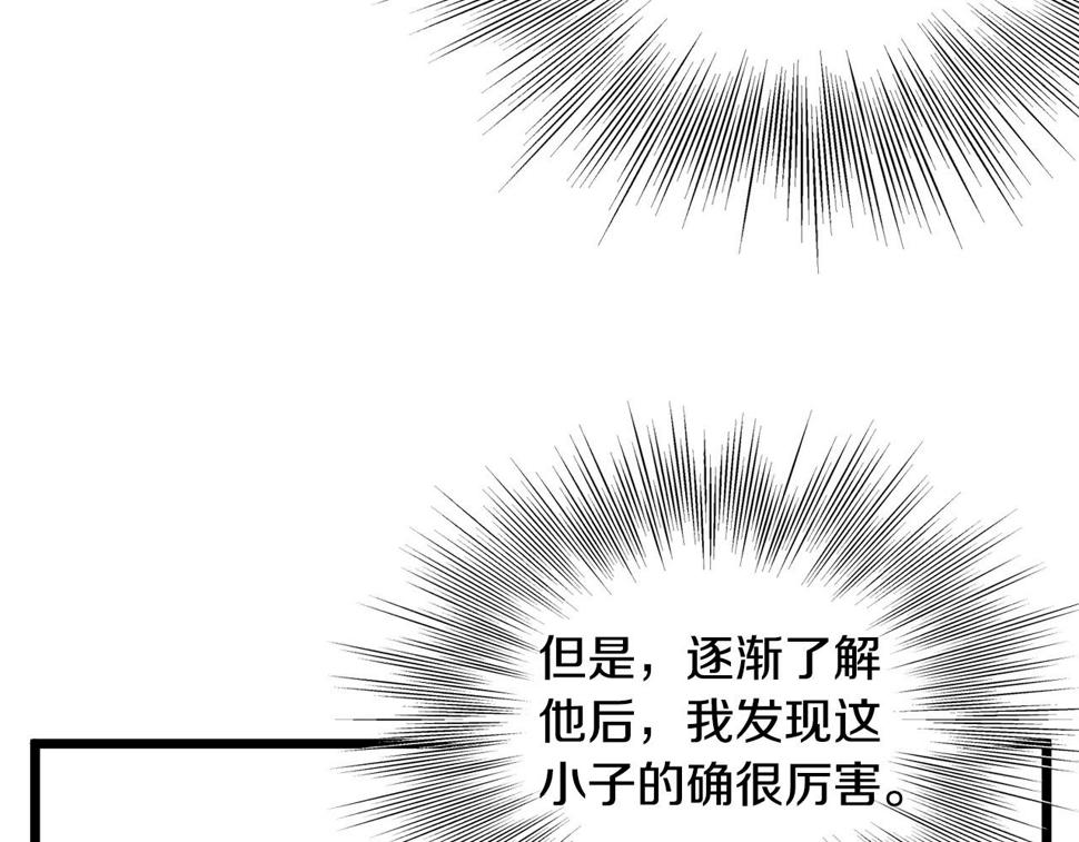 登录武林系统漫画,第135话 我只想变强14图