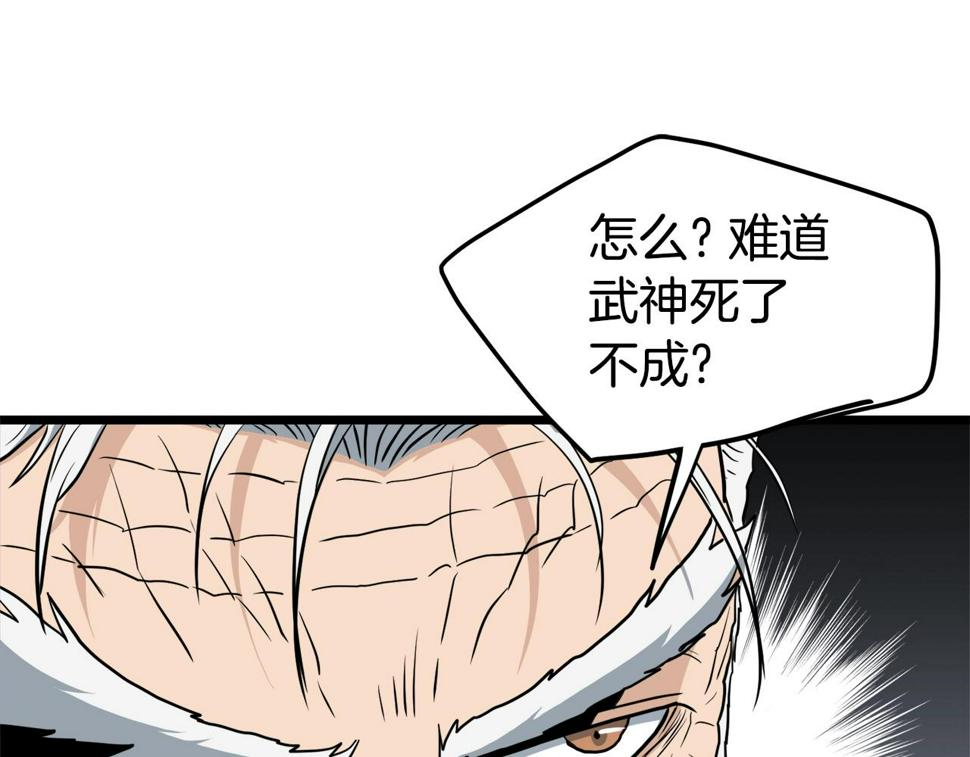 登录武林系统漫画,第135话 我只想变强154图