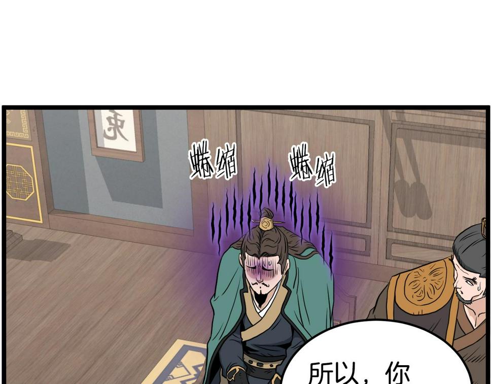 登录武林系统漫画,第135话 我只想变强157图