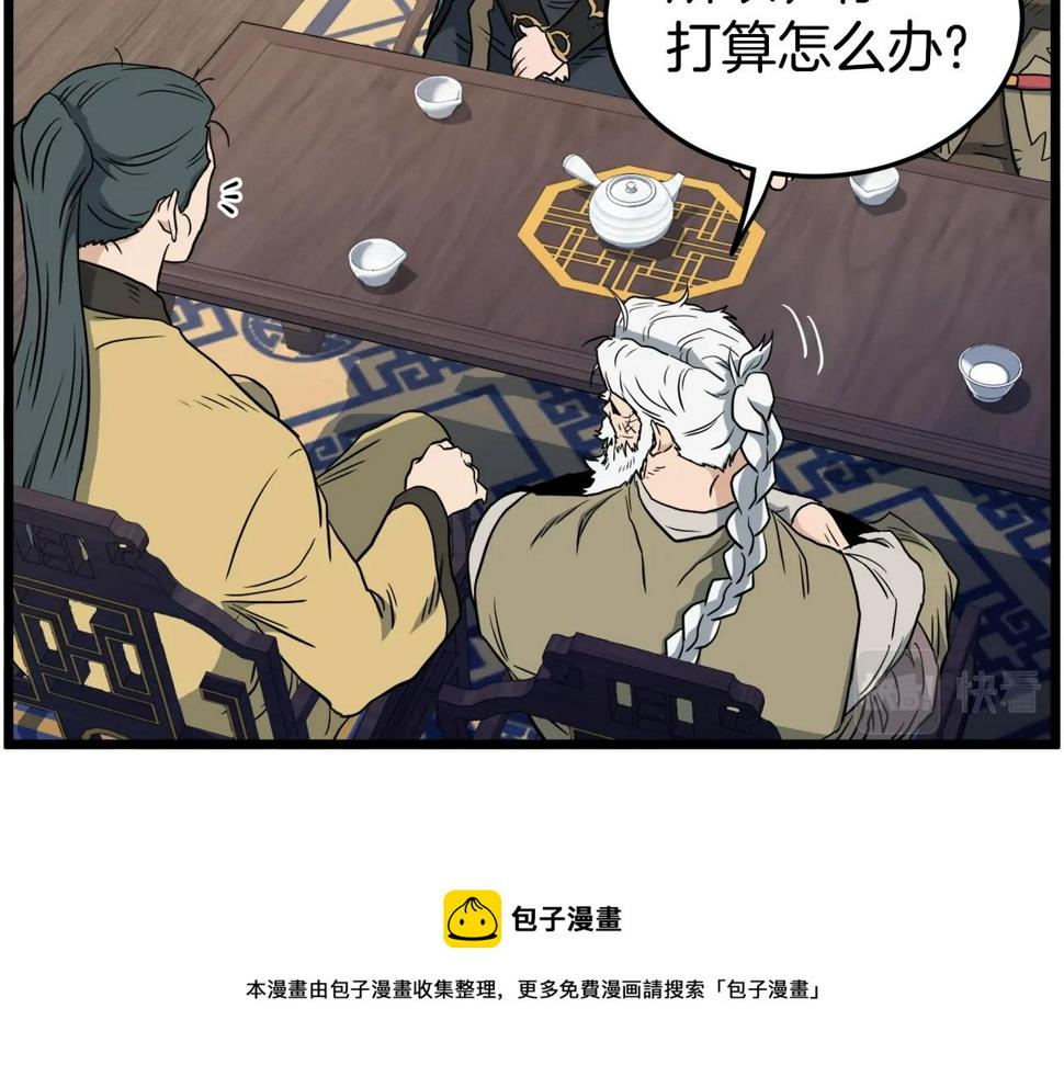 登录武林系统漫画,第135话 我只想变强158图