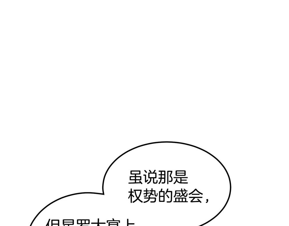 登录武林系统漫画,第135话 我只想变强163图