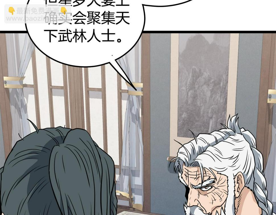 登录武林系统漫画,第135话 我只想变强164图