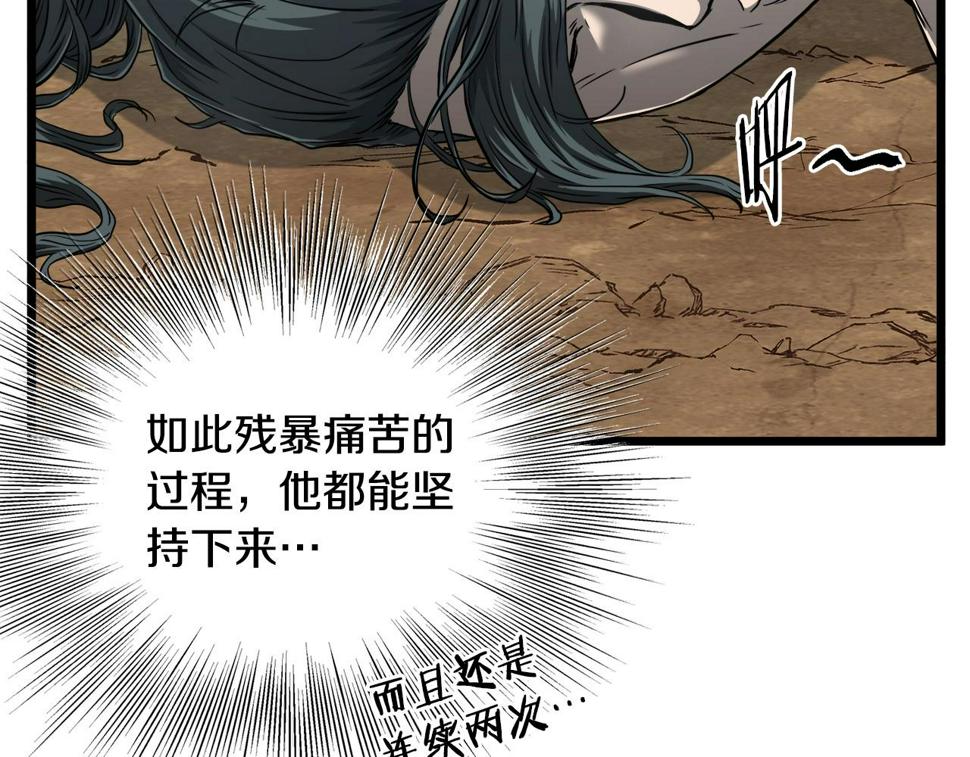 登录武林系统漫画,第135话 我只想变强16图