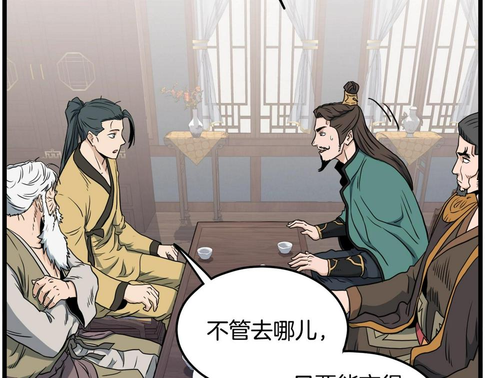 登录武林系统漫画,第135话 我只想变强173图